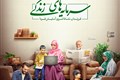 سرمایه های زندگی -جوانی جمعیت